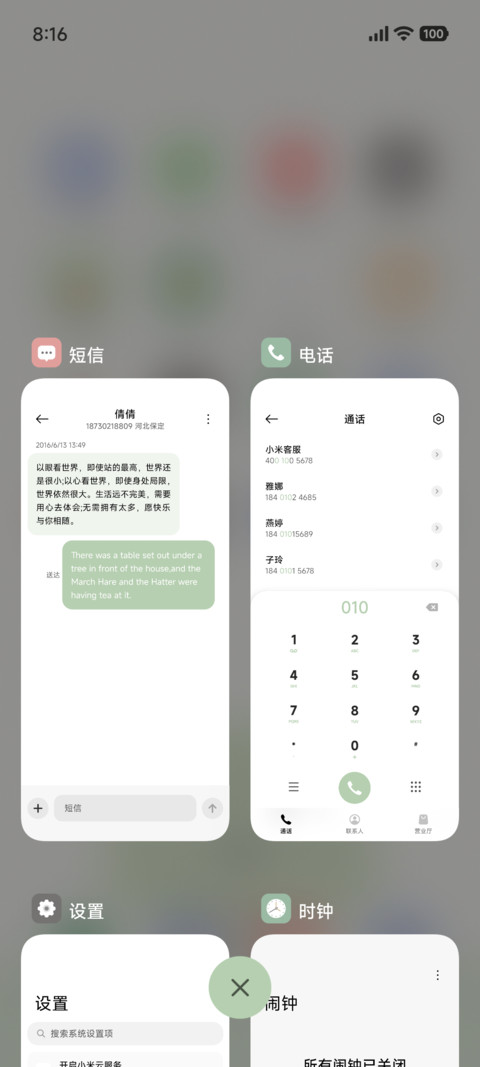 一棵树 screenshot