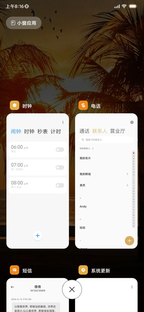 落日椰林 screenshot