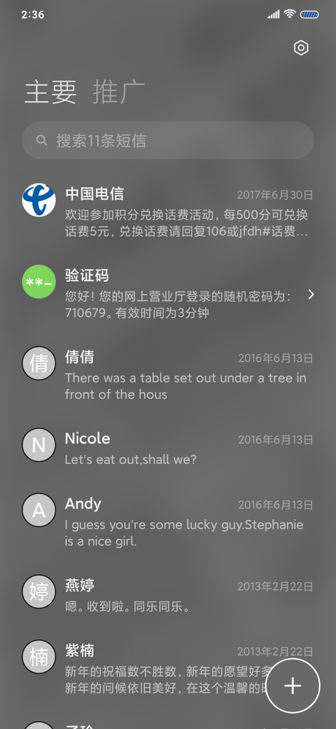 报纸宇航员 screenshot