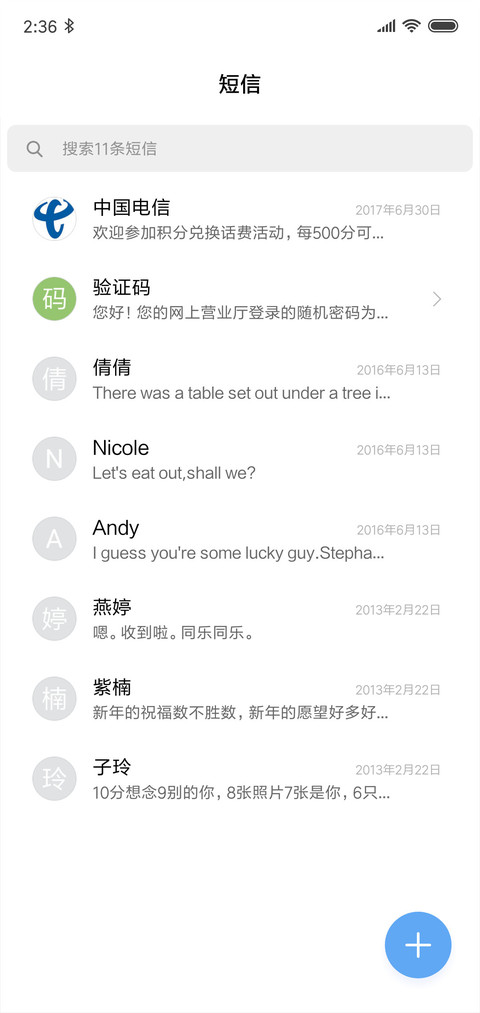 透明手机v10 screenshot