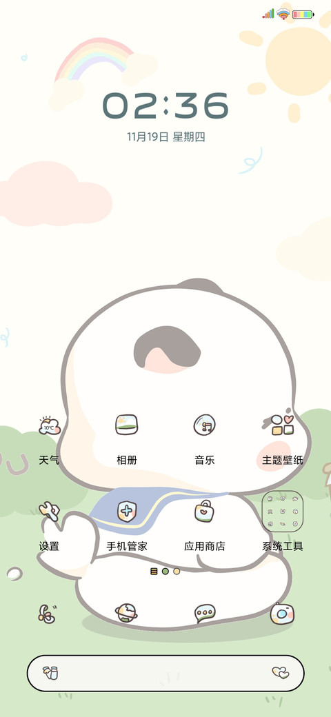 三团 别动我 screenshot