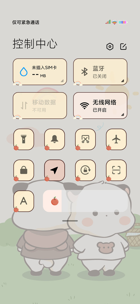 三团 别动我 screenshot