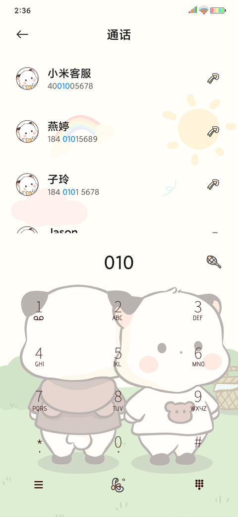 三团 别动我 screenshot