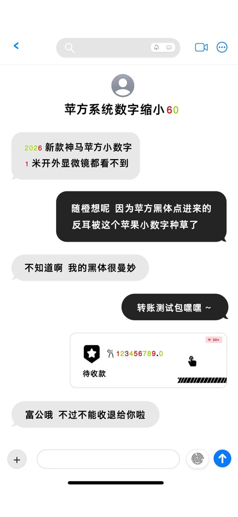 苹方系统数字缩小60 screenshot