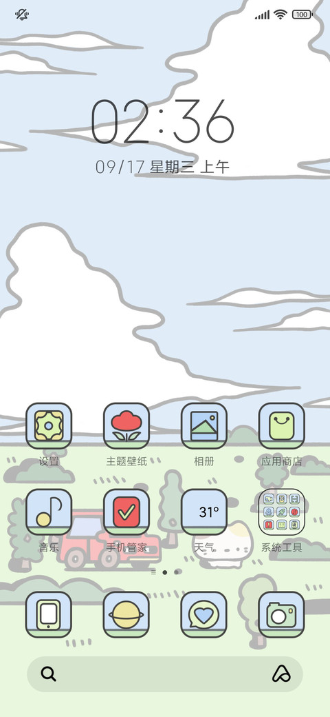 粗线条插画自由小猫 screenshot