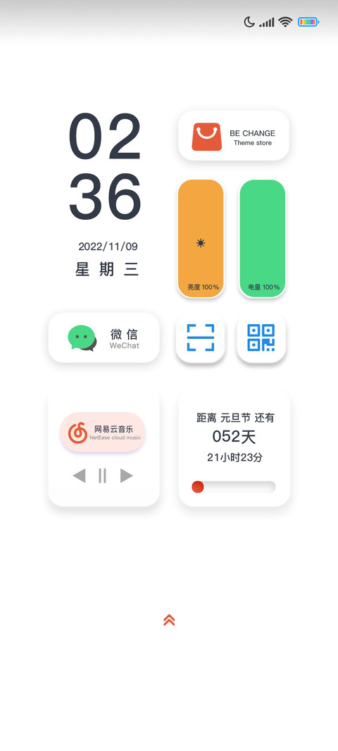 五彩斑斓的白 screenshot