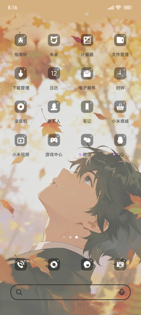 等你一起看风景 screenshot