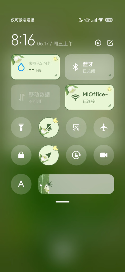 铃兰花 screenshot