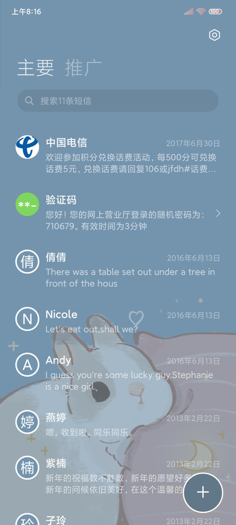 要来点兔子吗 screenshot