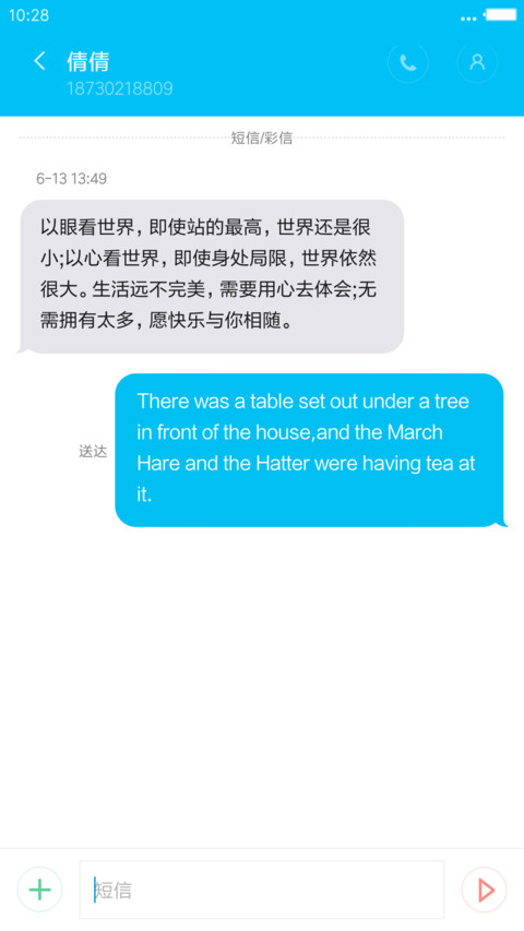 霍锦惜“老九门” screenshot