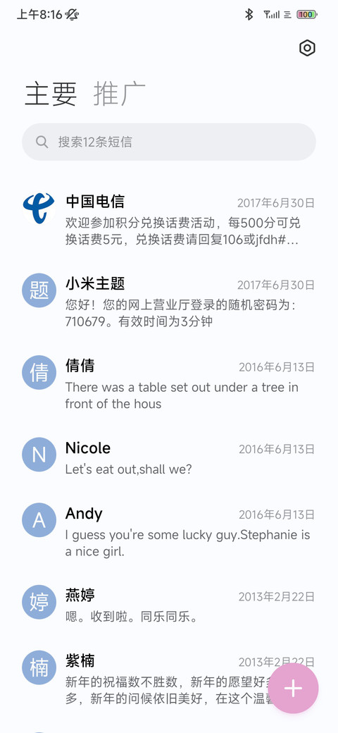 若如初见 screenshot