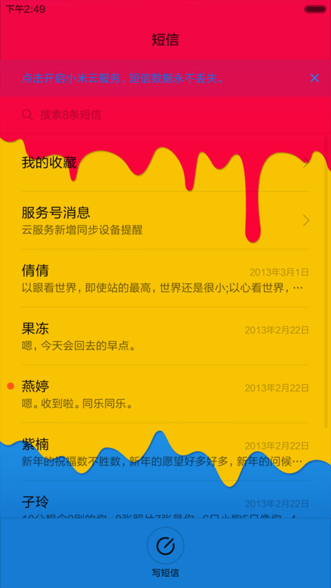 色彩  简单 screenshot
