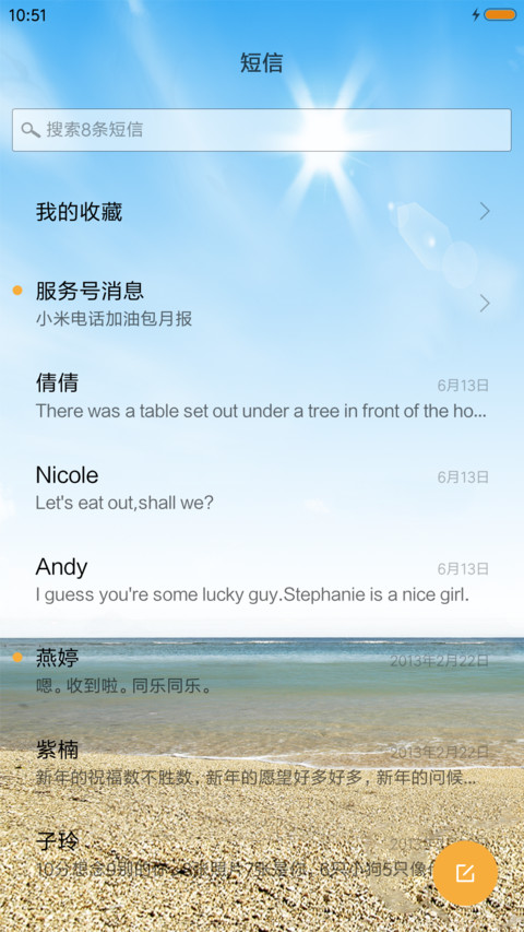 写意海边 screenshot