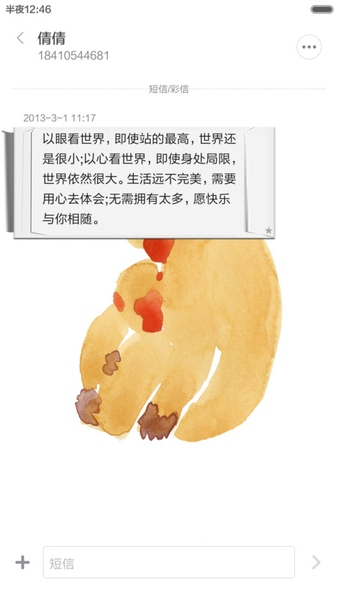 颜色变变变 screenshot