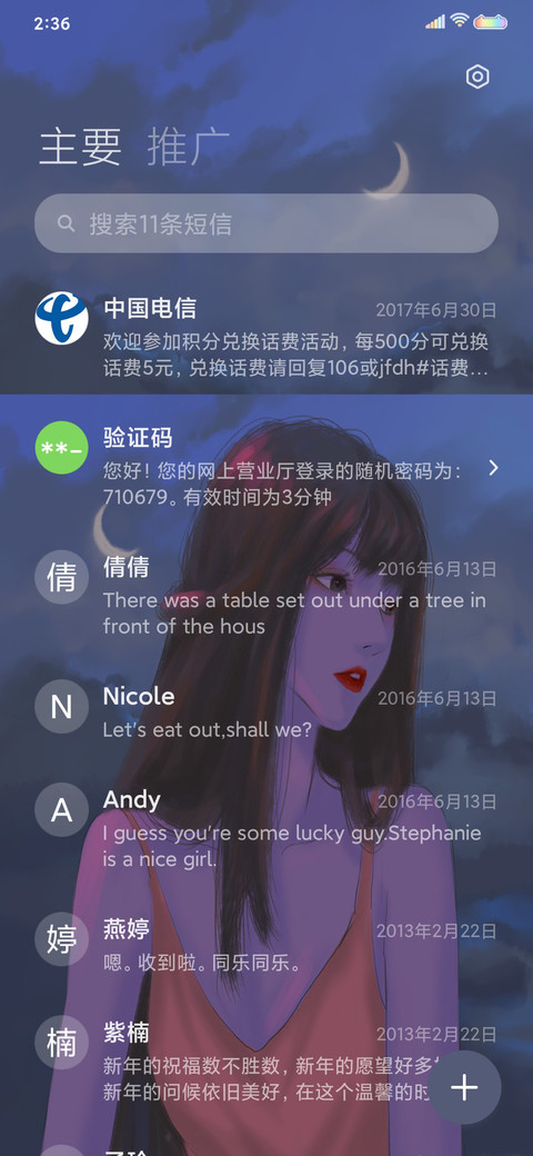 空欢喜 screenshot