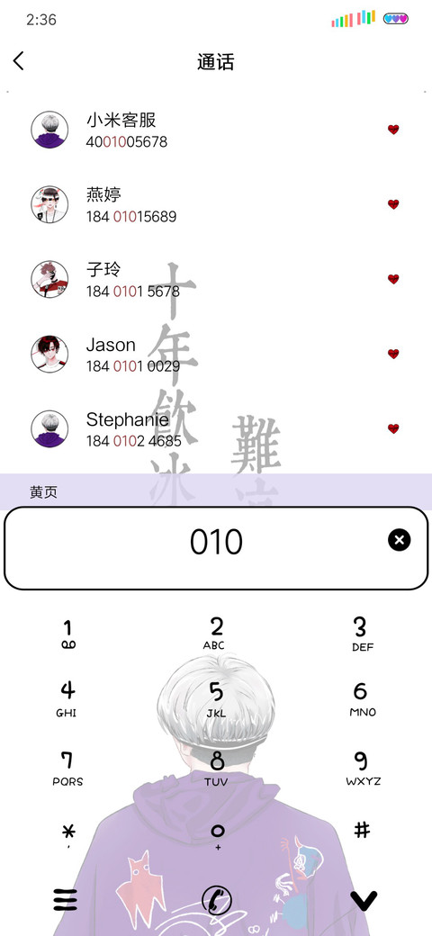 十年饮冰 screenshot