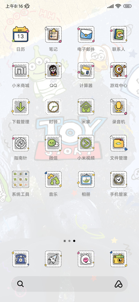趣味乐园 screenshot