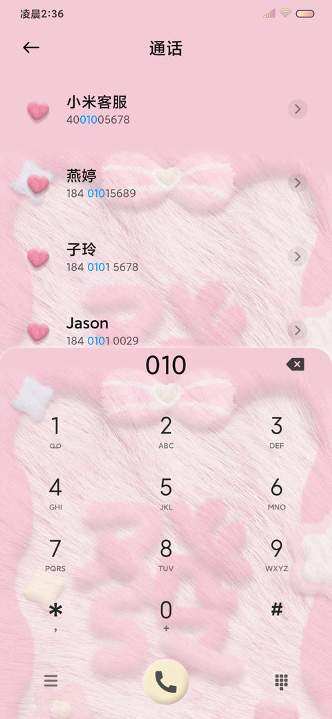 毛绒 公主请发财 screenshot