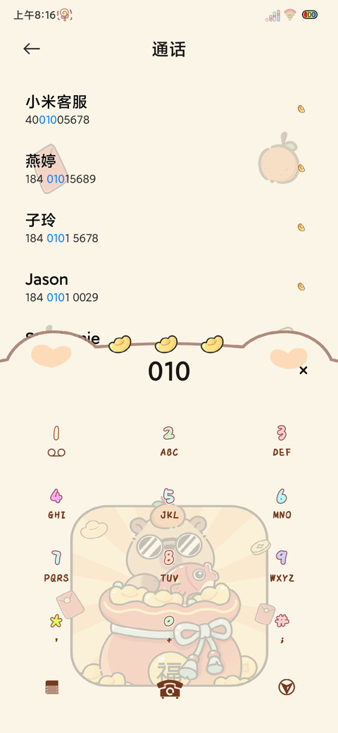 多图水豚开门红 screenshot