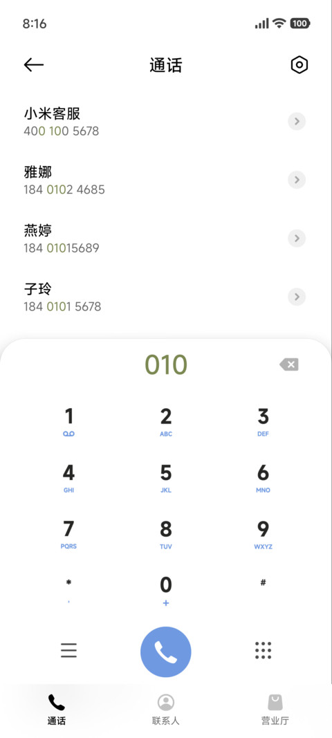 粗描边喵咪天气感应 screenshot