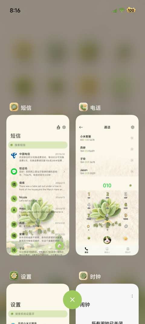 毛绒柚子叶 大图标 screenshot