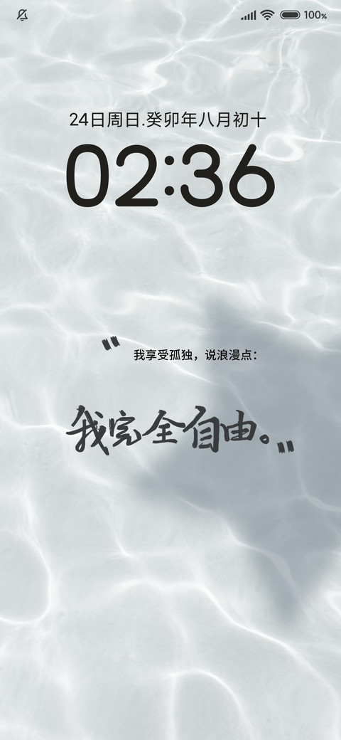 清新水纹文字 screenshot