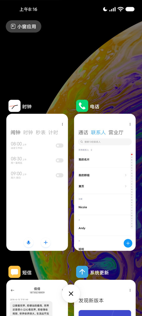蓝星 screenshot