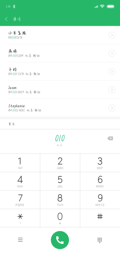 特别的是你的故事 screenshot