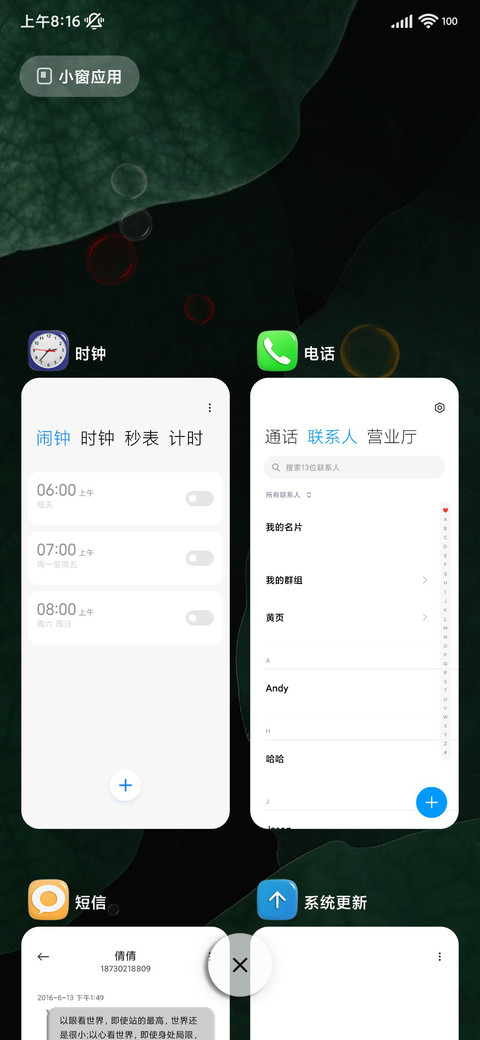 浓米派6x9小图标版 screenshot