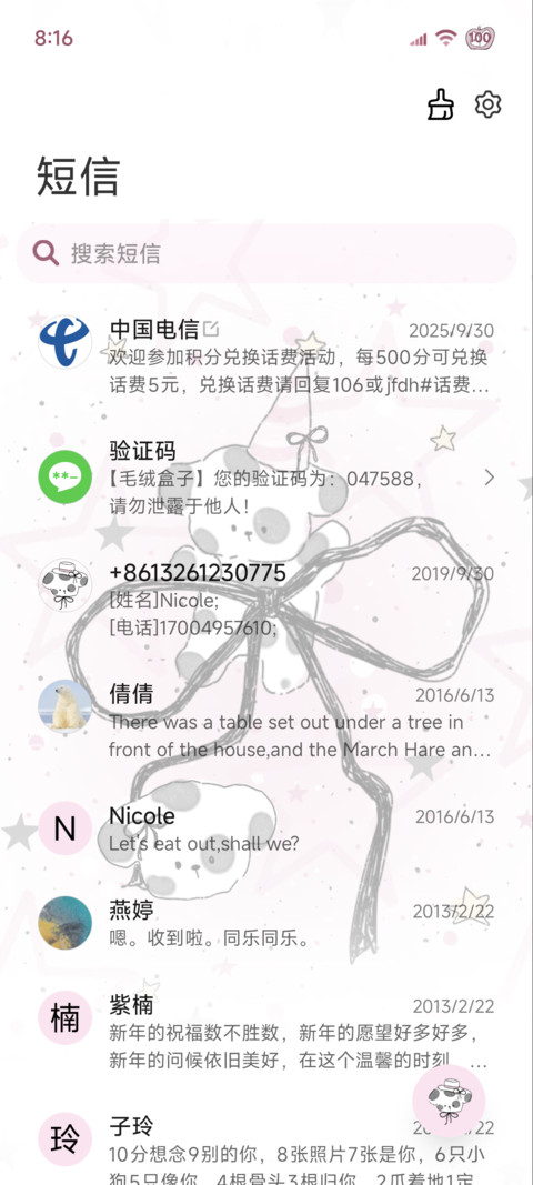 粉黑 萌萌小狗 screenshot
