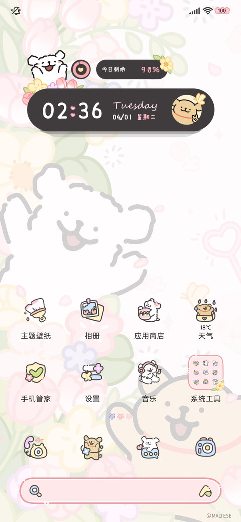 线条小狗 私藏浪漫 screenshot