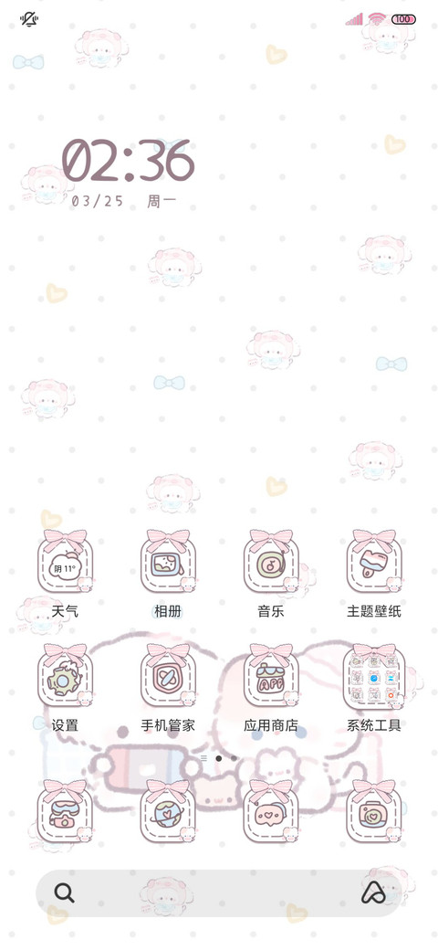 敲可爱平铺 多壁纸 screenshot