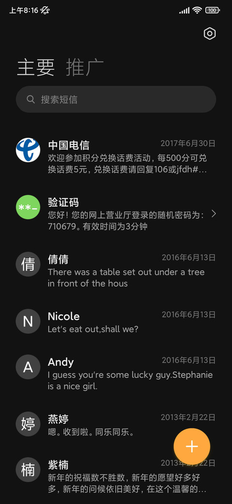 蘑菇小村 screenshot