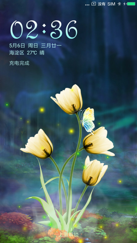 唯美花舞 screenshot