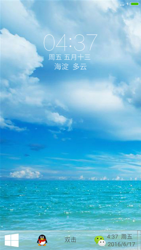 清凉一夏 专治酷热 免费清凉 screenshot
