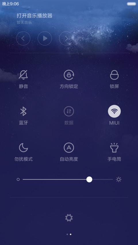 (永久免费)只是那夜星空很美 screenshot