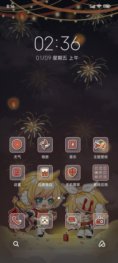 小铃酱的烟火新年 screenshot