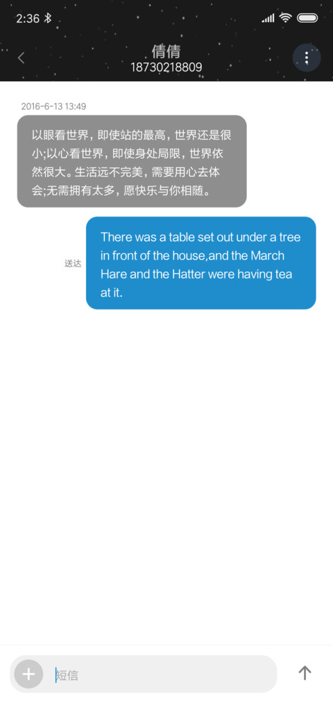恒星 screenshot