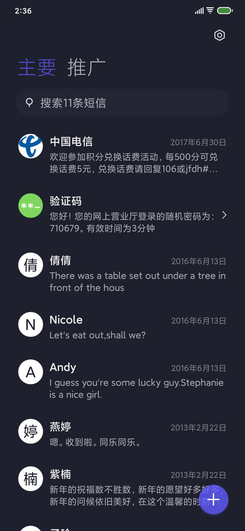 小包子 screenshot