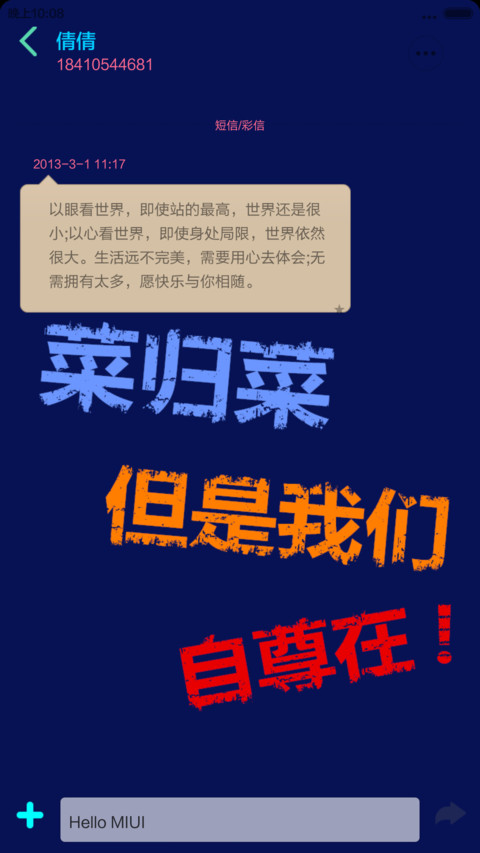 炫酷撸啊撸（双屏锁屏多功能+自由桌面） screenshot