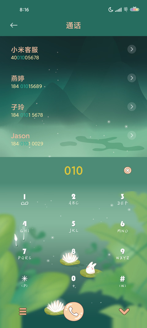 兔子的秘密花园 screenshot