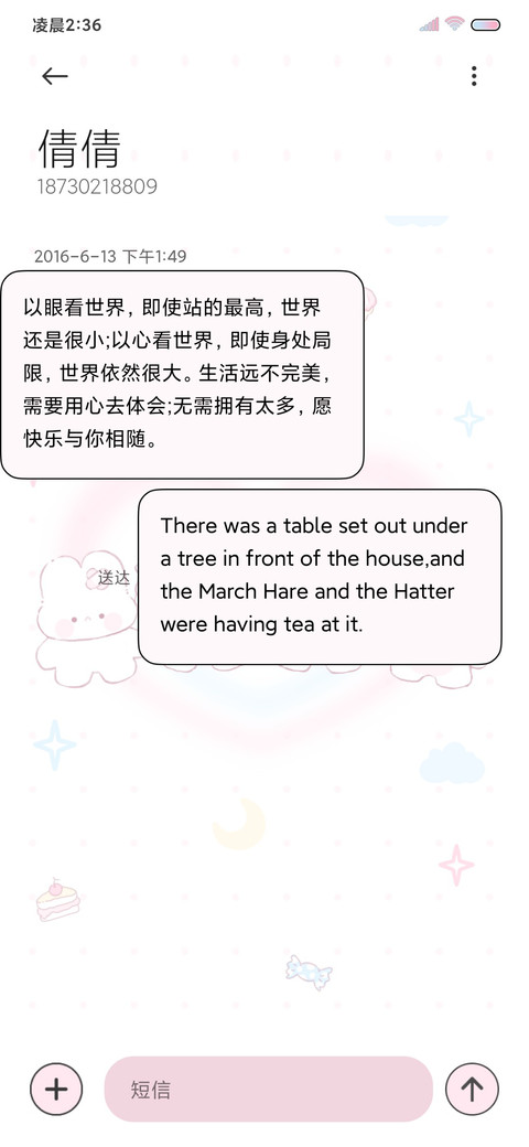 小可爱乖乖 screenshot