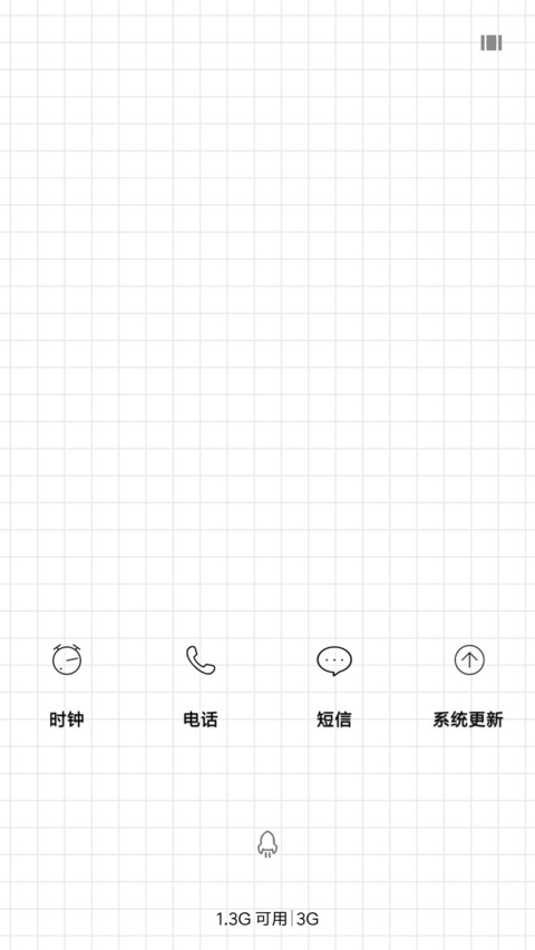 清新格子 screenshot