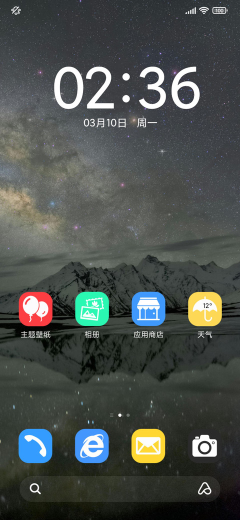 双动态美丽星空 screenshot