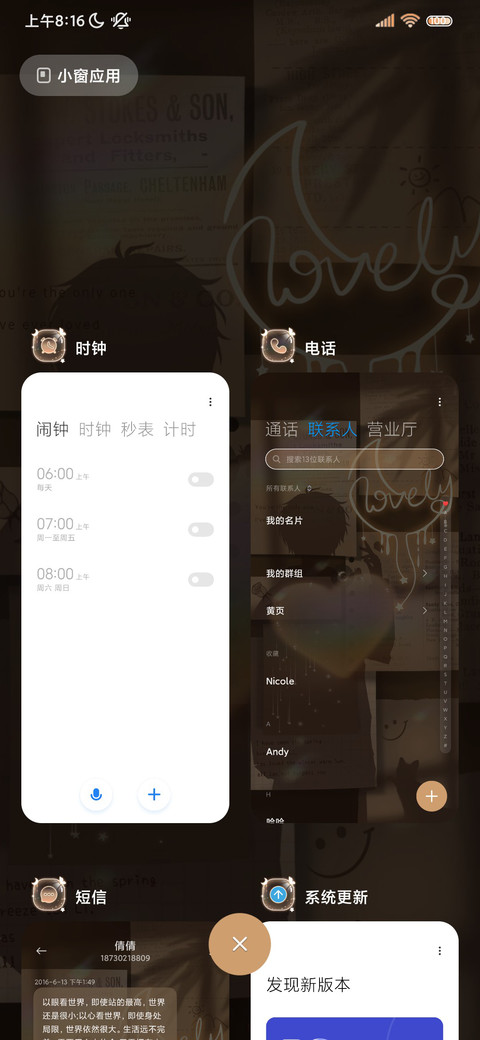 光影爱意贴纸文字 screenshot