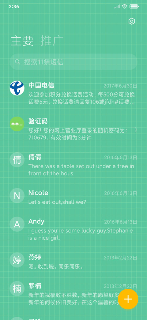 午后小憩 screenshot