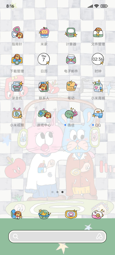 永远没烦恼 多排版 screenshot