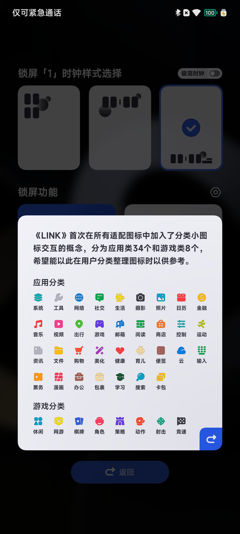 LINK screenshot