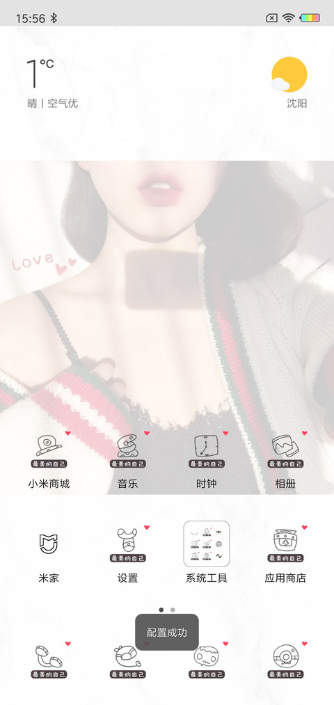 每天好心情 L screenshot