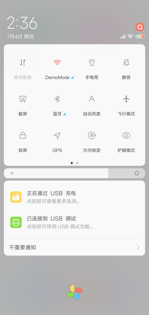 我爱老公 screenshot